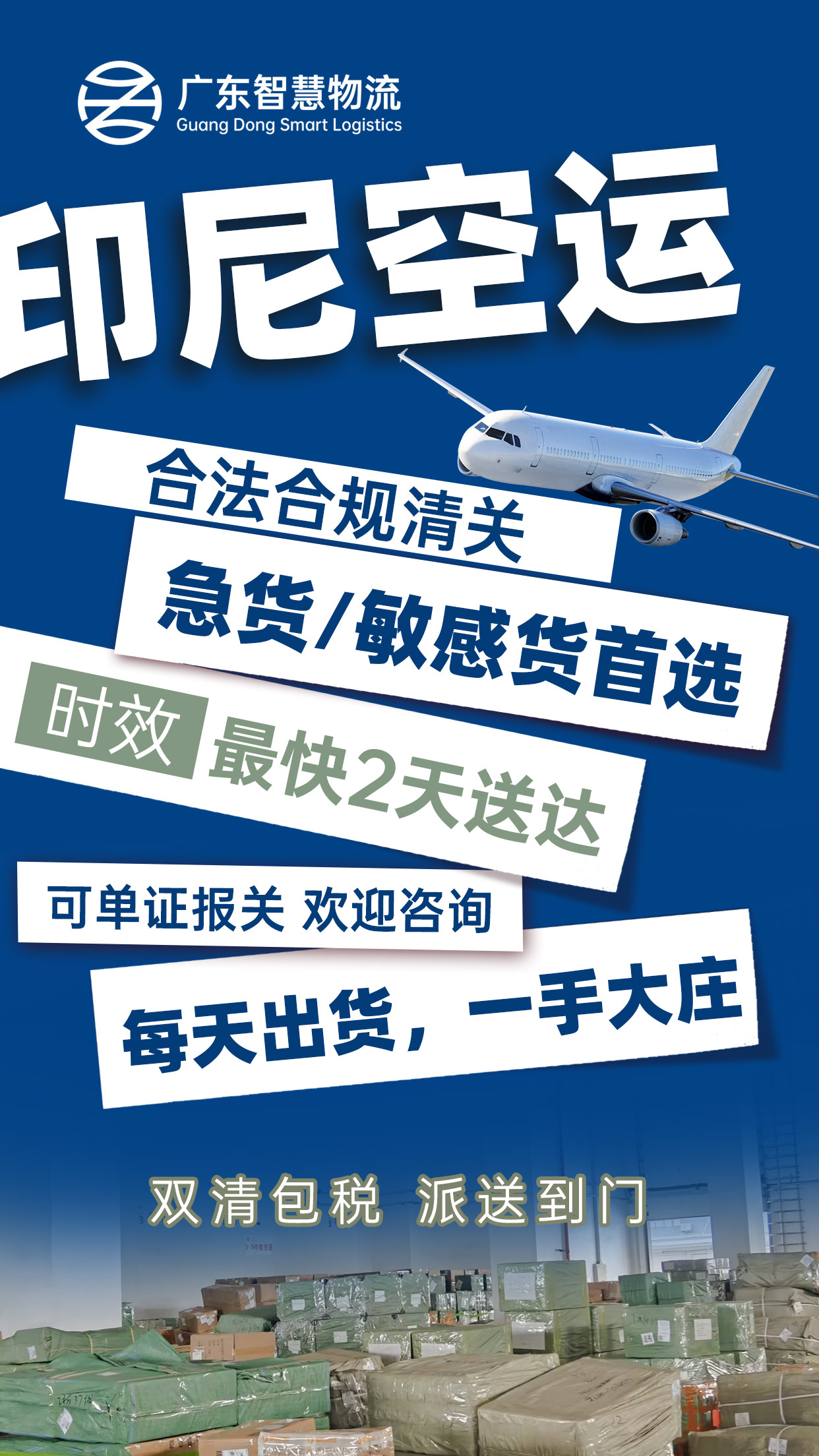 全球贸易的动脉 国际物流的挑战与创新路径